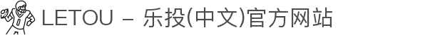 LETOU - 乐投(中文)官方网站
